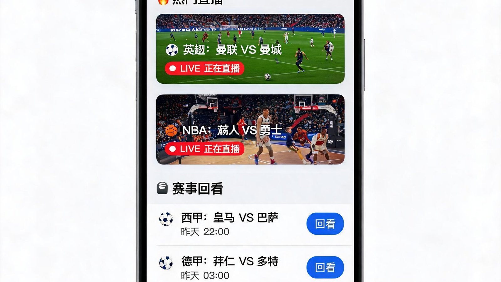 开云体育APP移动端界面，展示赛事回看列表和当前热门直播推荐